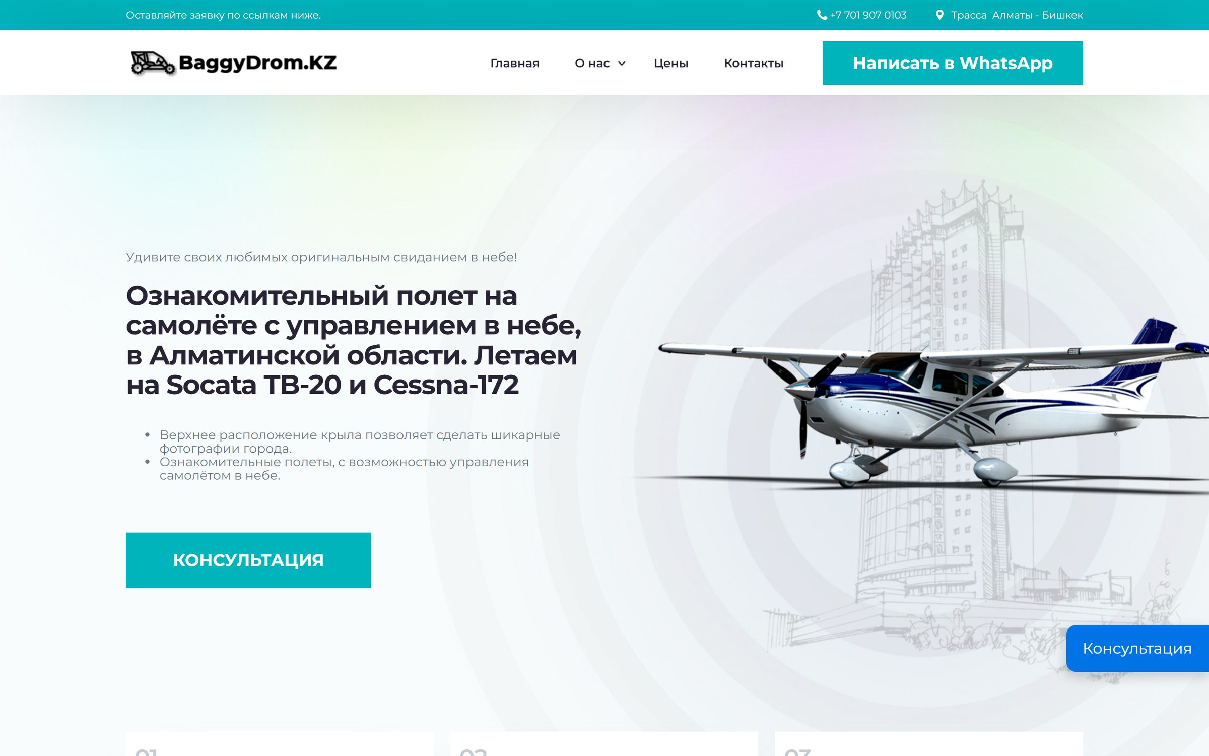 BaggyDrom — прежний дизайн сайта