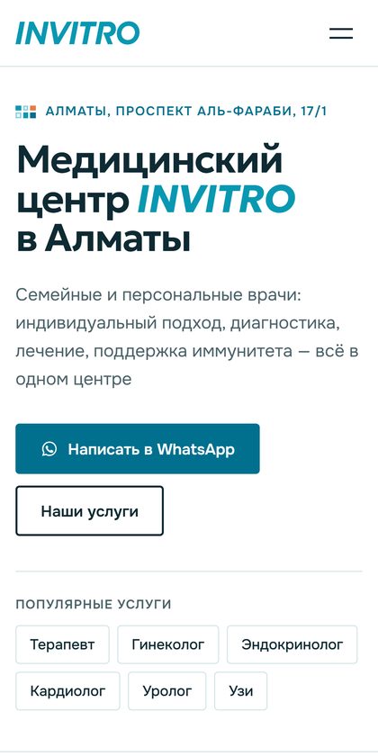 Invitro Clinic: новый сайт клиники на телефоне