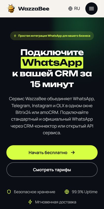 WazzaBee — сервис интеграции мессенджеров с CRM на телефоне